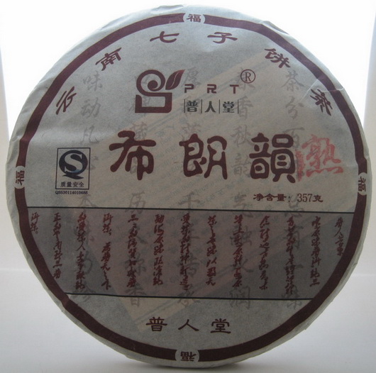 北京市李先生订购的普人堂茶品已发出