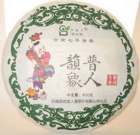 海南省张女士订购的普人堂茶品已发出