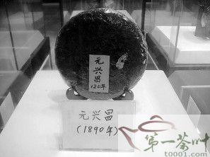 1890年云南普洱茶亮相新生代普洱茶品鉴会