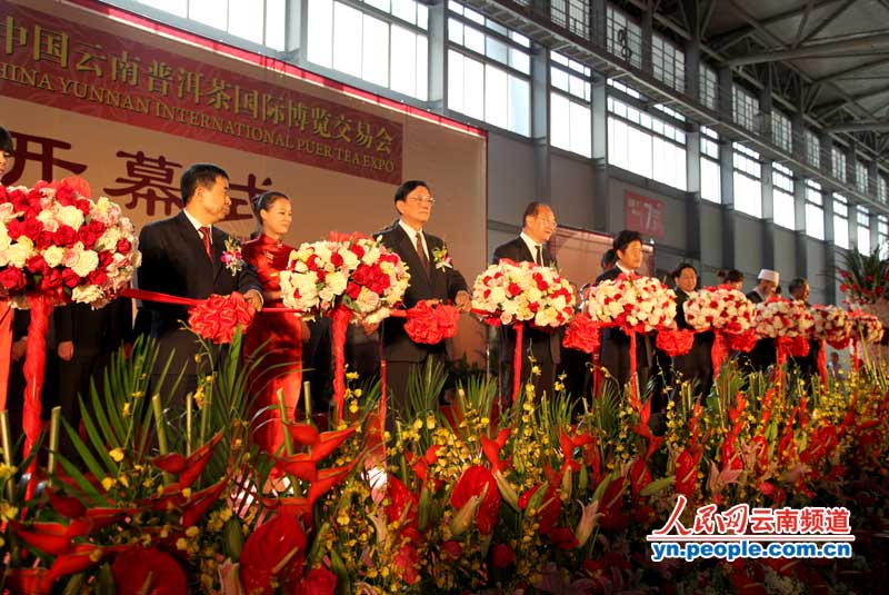 第七届中国云南普洱茶国际博览交易会开幕  500多家茶企参展