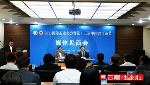 第十三届中国云南普洱茶节5月25日-27日举办