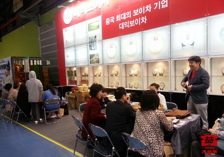 韩国佛教博览会·亮相中国大益茶