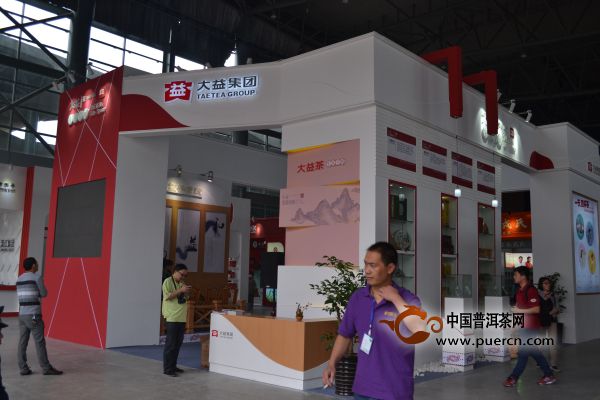 第九届中国云南普洱茶国际博览交易会今日开幕