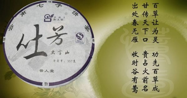 普人堂岁末金秋,四福精品