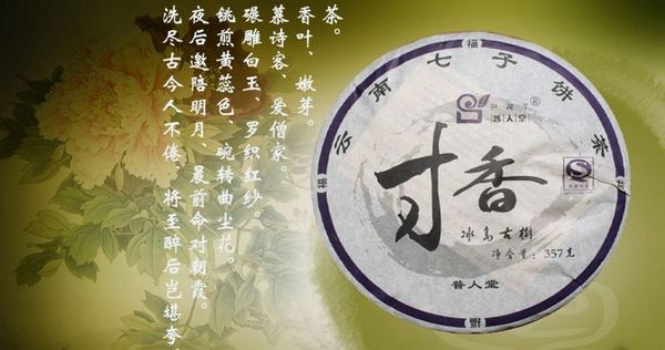 普人堂岁末金秋,四福精品