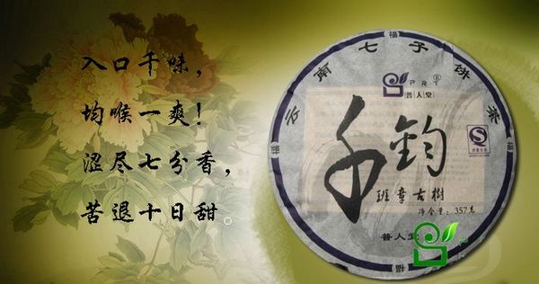 普人堂岁末金秋,四福精品