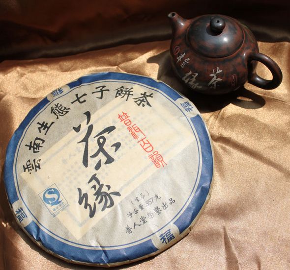 普人堂普洱茶~茶来有缘-自茶缘