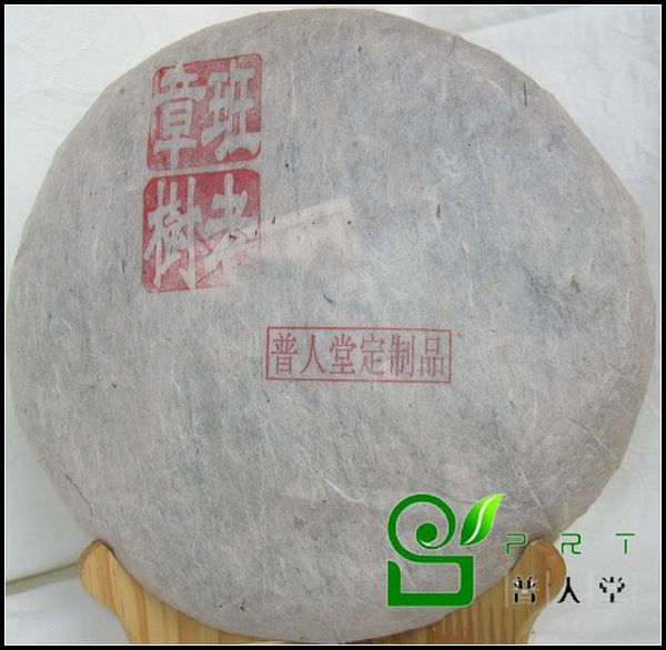 2010年云南普人堂普洱茶产品盘点