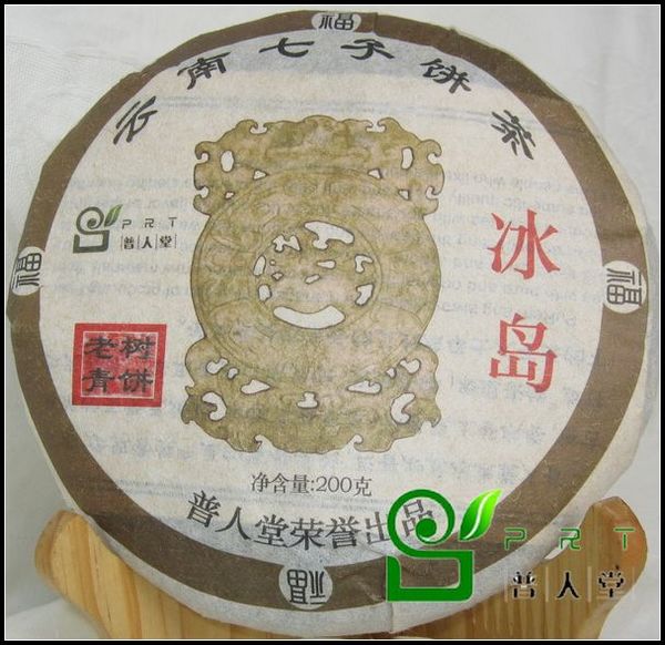 2010年云南普人堂普洱茶产品盘点