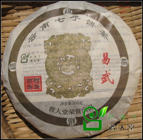2010年云南普人堂普洱茶产品盘点