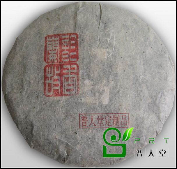 2010年云南普人堂普洱茶产品盘点