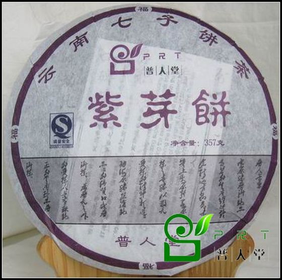 2010年云南普人堂普洱茶产品盘点