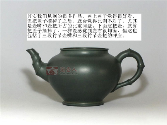 教你怎样学看紫砂壶