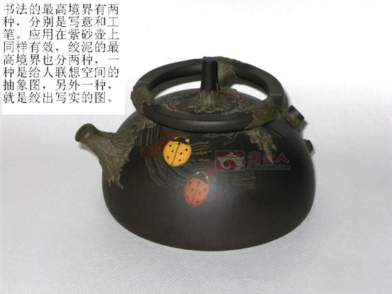 教你怎样学看紫砂壶