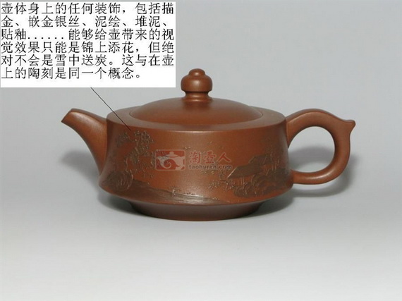教你怎样学看紫砂壶
