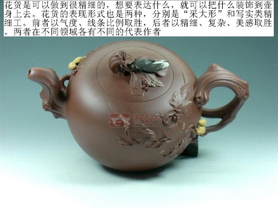 教你怎样学看紫砂壶