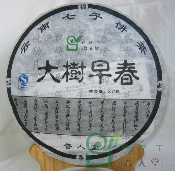 云南普人堂大树早春饼再显“甘苦同源”