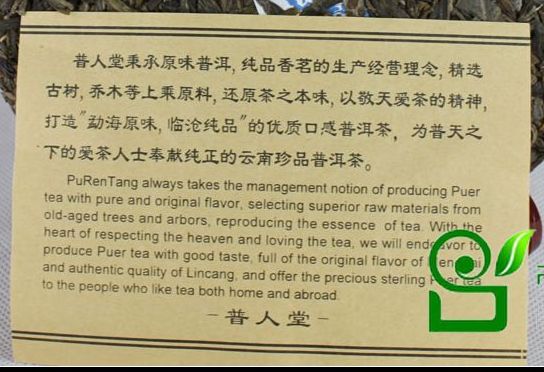 盛世普洱传承,畅想精致生活普人堂普洱茶