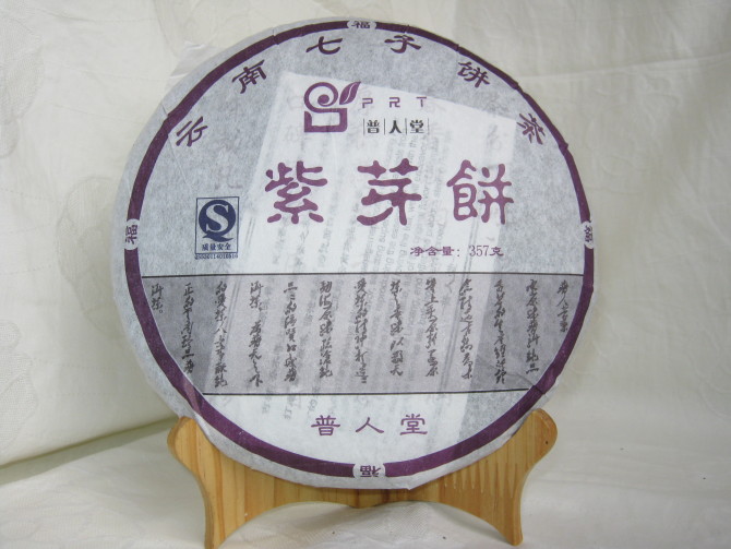 雅香无量,神韵犹存-感悟普人堂紫芽饼