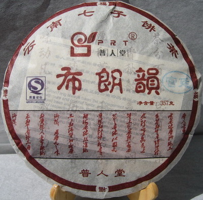 随性自然-普人堂布朗韵宫廷熟饼品饮记