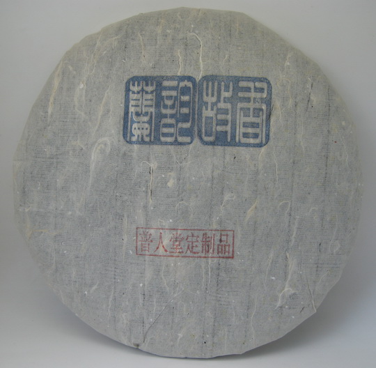2008年兰韵故香古树生饼茶.jpg