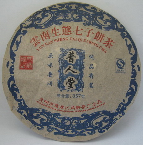 2008年乔木春韵生饼茶.jpg