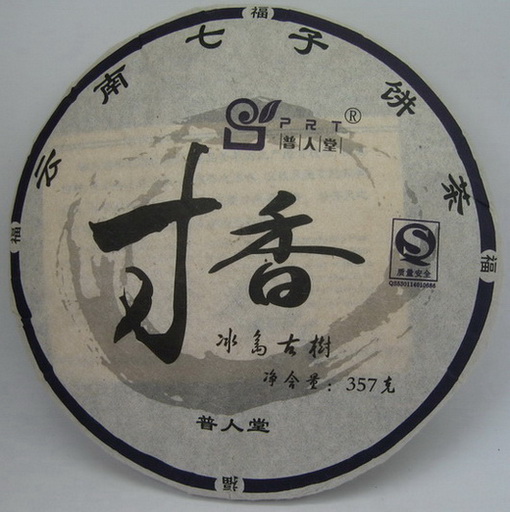 2011年寸香冰岛古树生饼茶.jpg