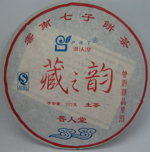 2011年藏之韵邦东古树生饼.jpg