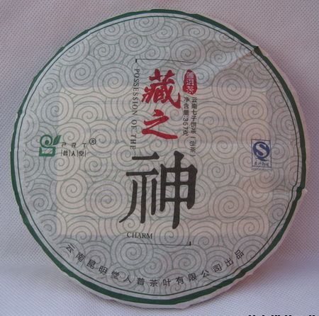 普人堂2013年藏之神古树生饼（定制品）
