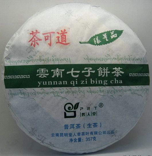 2012年普人堂茶可道生饼茶（客户定制品）