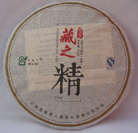 2013年藏之精古树生饼（定制品）.jpg