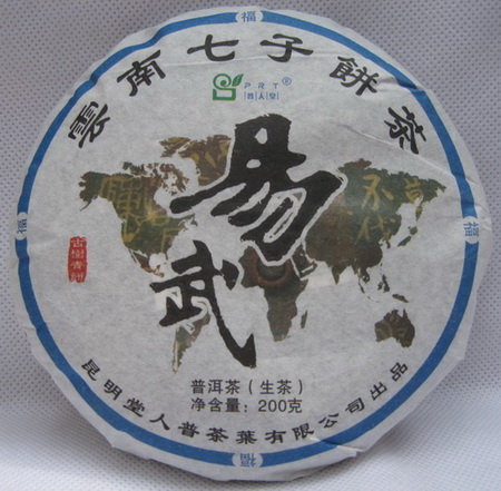 2013易武定制品 001.jpg
