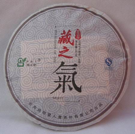 深圳市陈女士订购的普人堂茶品已发出