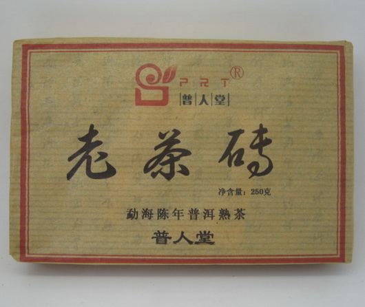 马赛海蒂女士订购的普人堂茶品已发出