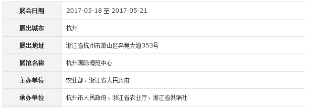2017中国国际茶叶博览会