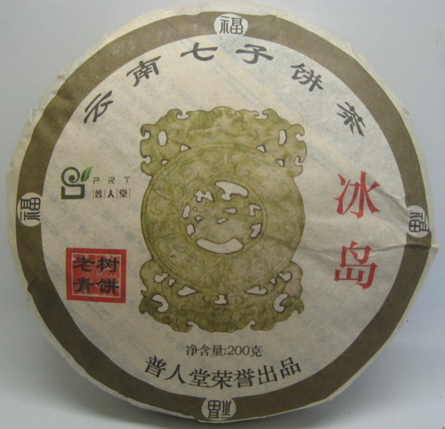 乌苏市苏先生订购的普人堂茶品已发出