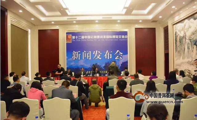 第十二届中国云南普洱茶国际博览交易会28日开幕
