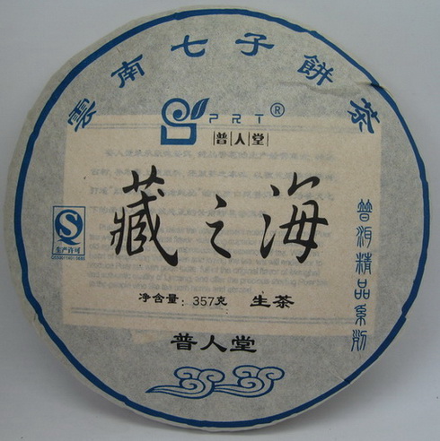 南京市赵先生订购的普人堂茶品已发出