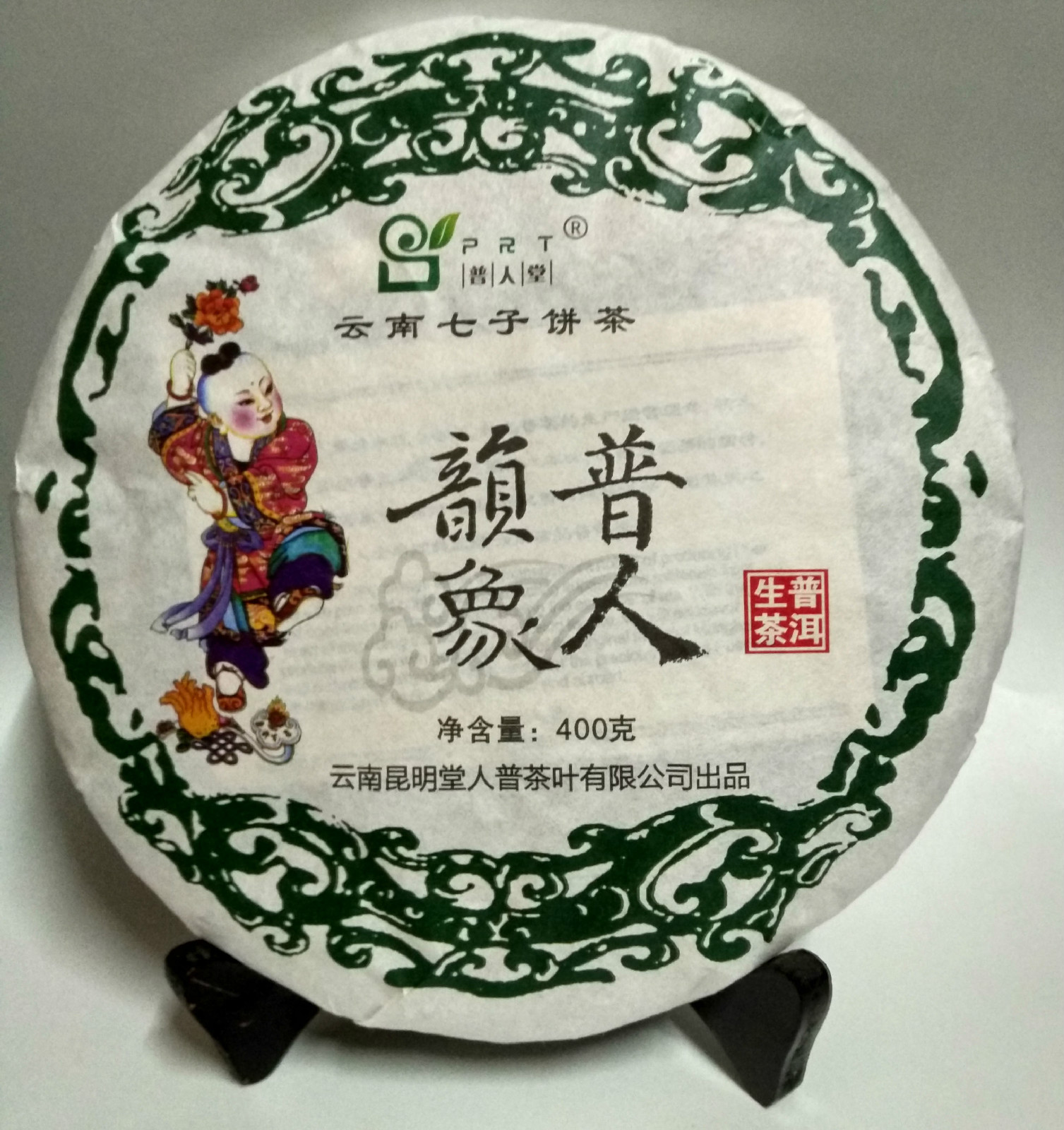 济南市张先生订购的普人堂茶品已发出