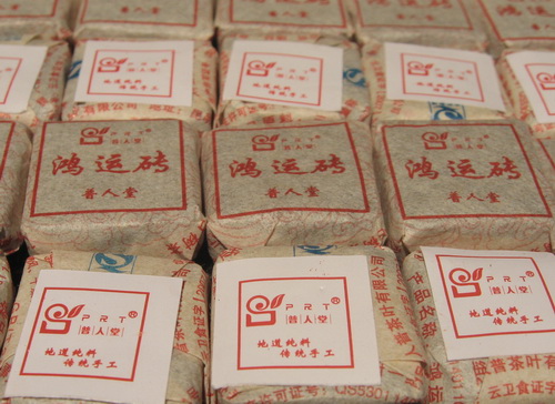 曲江县谢先生订购的普人堂茶品已发出