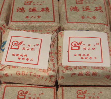 山东省李先生订购的普人堂茶品已发出