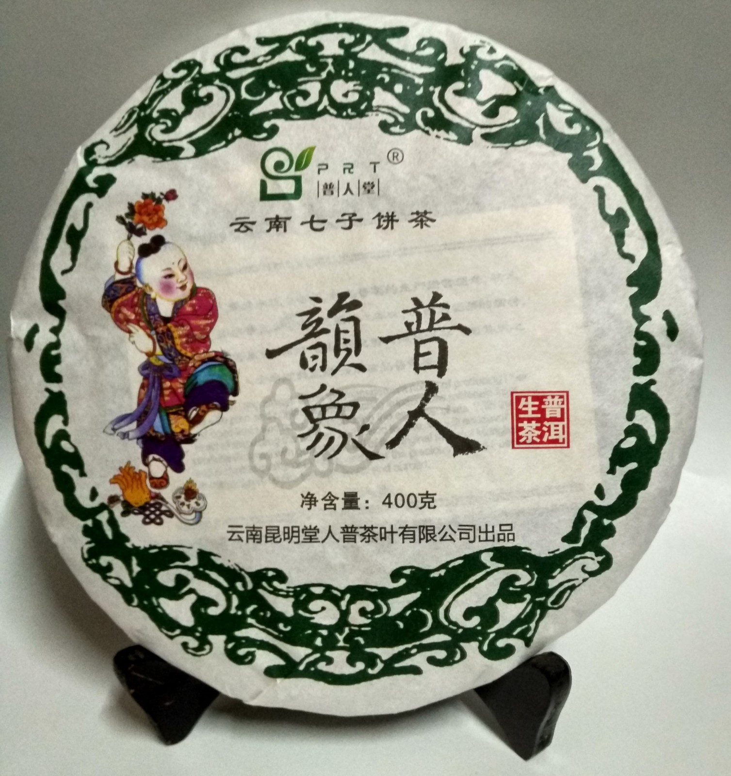 内蒙古段先生订购的普人堂茶品已发出