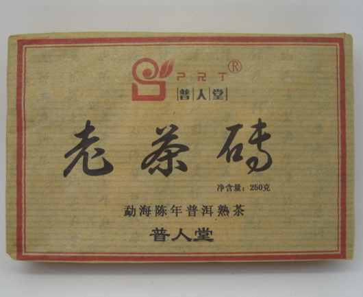 北京市徐女士订购的普人堂茶品已发出