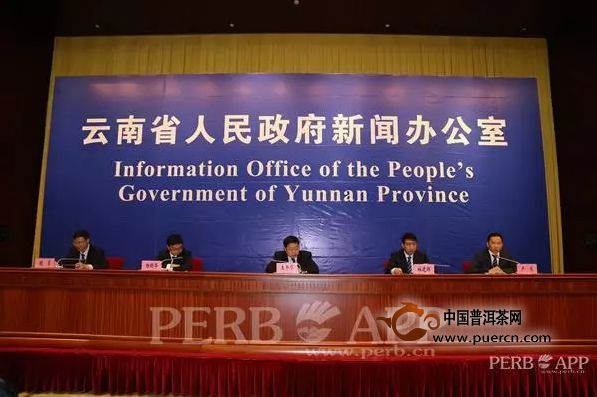 第十三届中国云南普洱茶国际博览交易会（简称“茶博会”）新闻发布会在昆召开