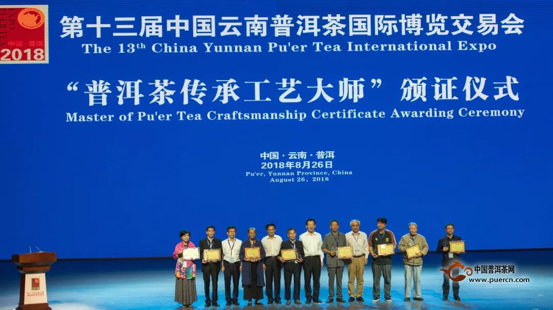 第十三届中国云南普洱茶 国际博览交易会在普洱市举办