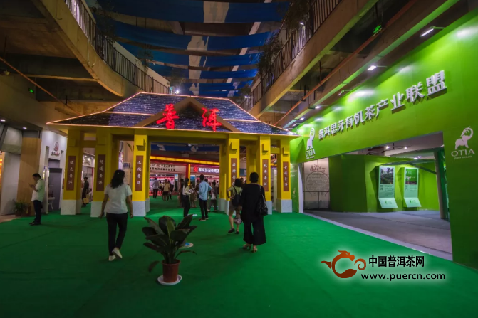 第十三届中国云南普洱茶国际博览交易会成果发布