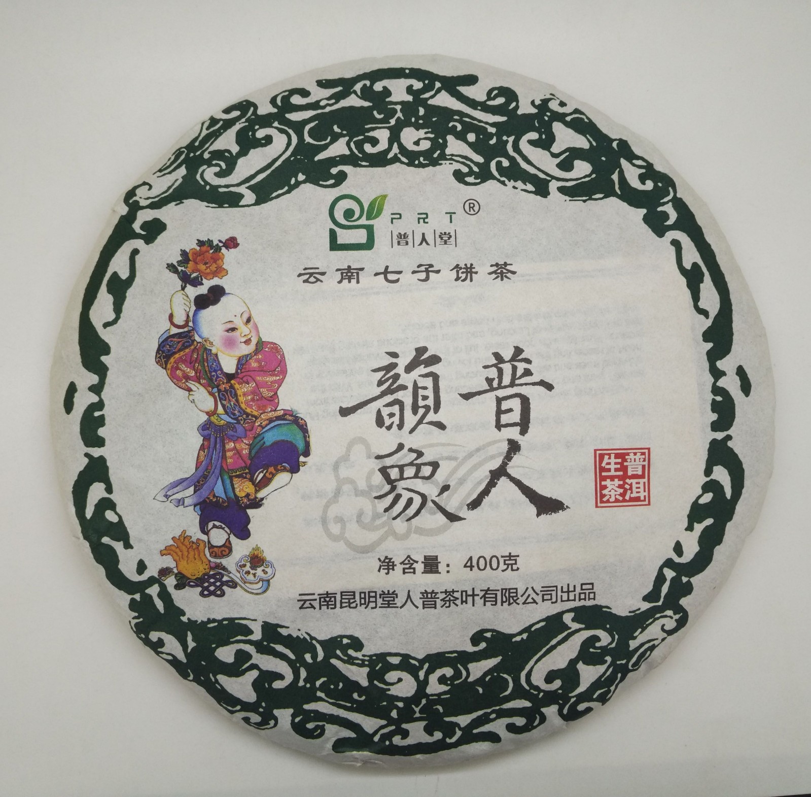 三明市姚先生订购的普人堂茶品已发出