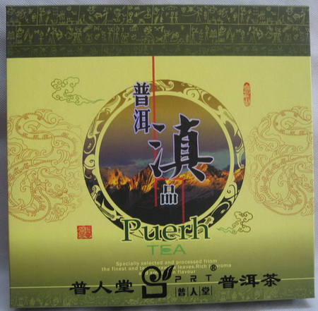 福清市姚先生订购的普人堂茶品已发出