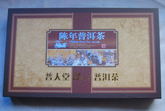 辽宁省姚先生订购的普人堂茶品已发出